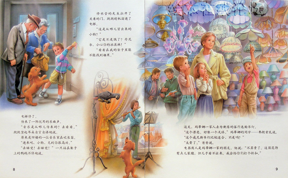 玛蒂娜搬家 (05),绘本,绘本故事,绘本阅读,故事书,童书,图画书,课外阅读